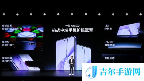 一加 Ace 3V 正式发布，售价 1999 起