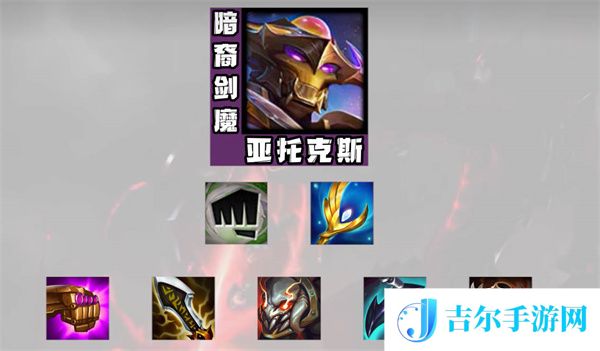 云顶之弈s8.5斗士剑魔阵容搭配攻略