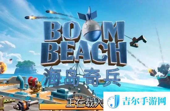 海岛奇兵在哪填写兑换码 2025海岛奇兵兑换码位置
