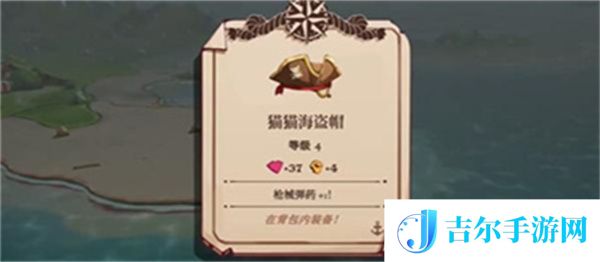 猫咪斗恶龙3猫猫海盗帽怎么获取