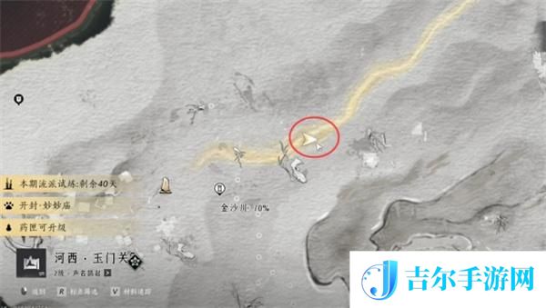 燕云十六声大盗难成任务攻略