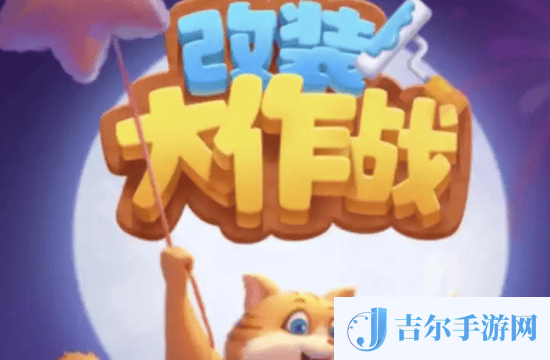 改装大作战领材料的礼包码 改装大作战2025年材料永久礼包码