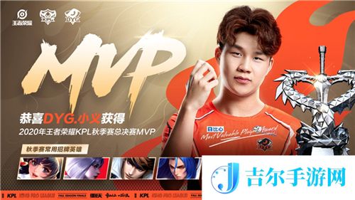 2020KPL秋季赛冠军是谁