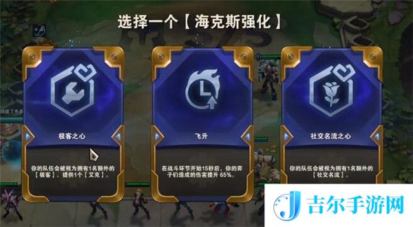 云顶之弈五发明名流EZ怎么玩