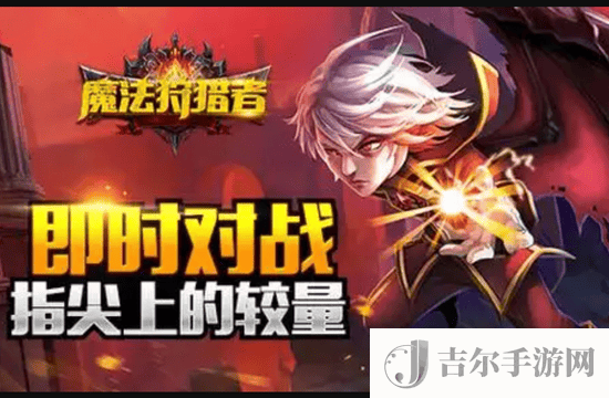 魔法狩猎者心愿召唤契约礼包码有什么 2025魔法狩猎者心愿召唤契约礼包码最新分享