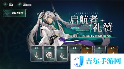 起飞！二次元三维空域飞行射击手游斯露德今日预下载开启