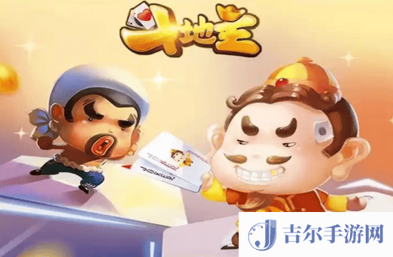 腾讯欢乐斗地主金币礼包码大全 2025永久礼包码大全