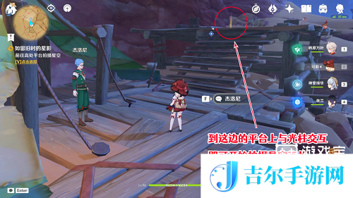 原神如留旧时的星影任务攻略