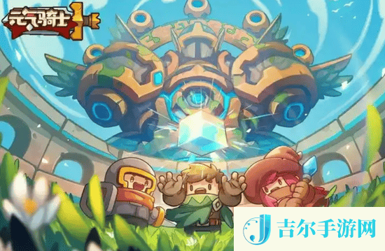 元气骑士送升级礼包的兑换码是什么 2025永久兑换码大全