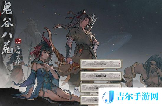 鬼谷八荒升星石兑换码有什么 鬼谷八荒2025年升星石最新推荐兑换码