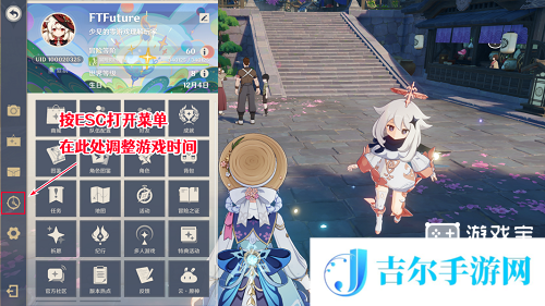 原神如留旧时的星影任务攻略
