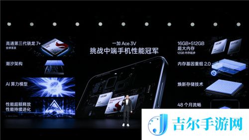 一加 Ace 3V 正式发布，售价 1999 起