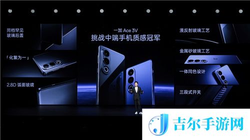 一加 Ace 3V 正式发布，售价 1999 起