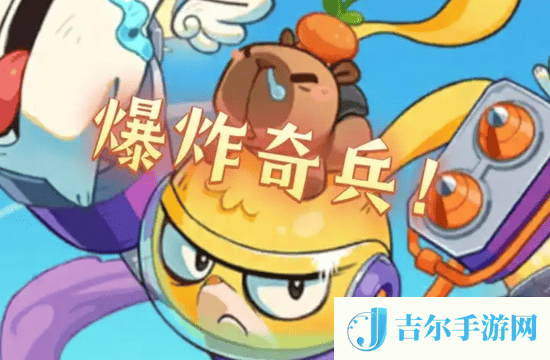 爆炸奇兵送拳王勋章的礼包码是什么 2025最新推荐礼包码大全