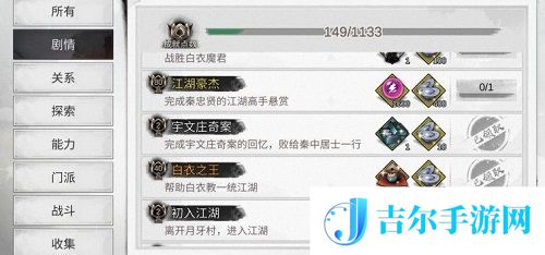 我的侠客怎么加入白衣教？