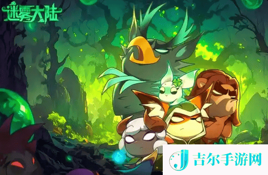 迷雾大陆送宝石碎片的礼包码是什么 迷雾大陆2025年宝石碎片最新推荐礼包码