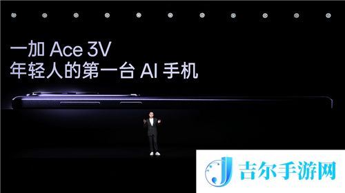 一加 Ace 3V 正式发布，售价 1999 起