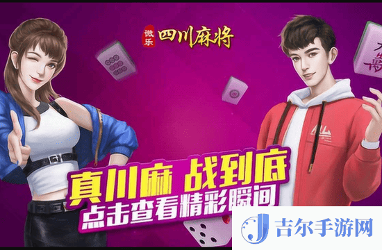 微乐四川麻将送门票的礼包码是什么 2025微乐四川麻将门票礼包码免费
