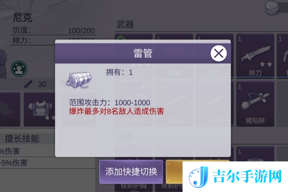 阿瑞斯病毒2拆弹顺序是什么