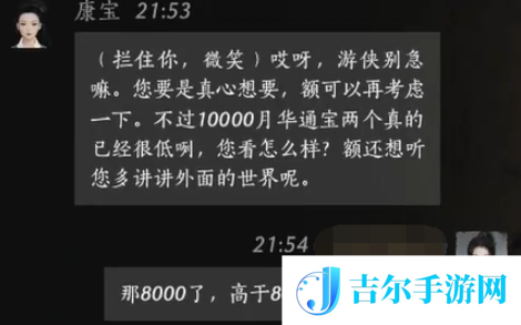 燕云十六声康宝怎么对话