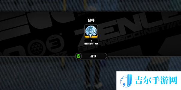 绝区零梯子纪念币怎么获取