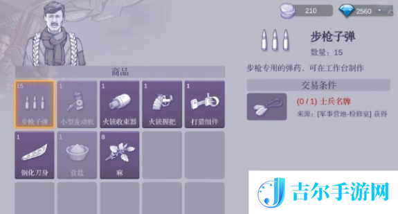 阿瑞斯病毒2军事基地检修车间在哪