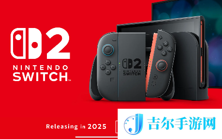 switch2发售日期