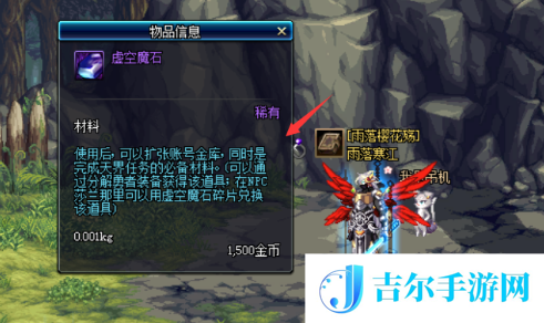 dnf虚空魔石怎么获得