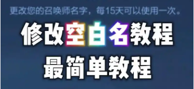 王者荣耀名字空白代码如何打