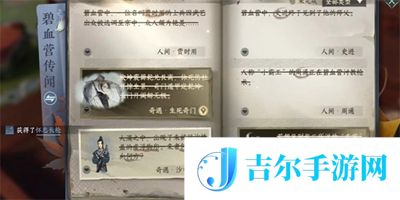 逆水寒手游怀志长枪怎么获得