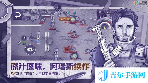 阿瑞斯病毒2军事基地检修车间在哪