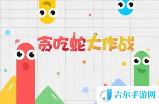 贪吃蛇大作战组队加成卡兑换码有什么 2025贪吃蛇大作战组队加成卡兑换码免费