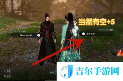 逆水寒手游诺千金好感度选项怎么选择