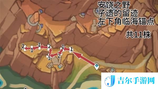 原神全部云岩裂叶采集路线图一览