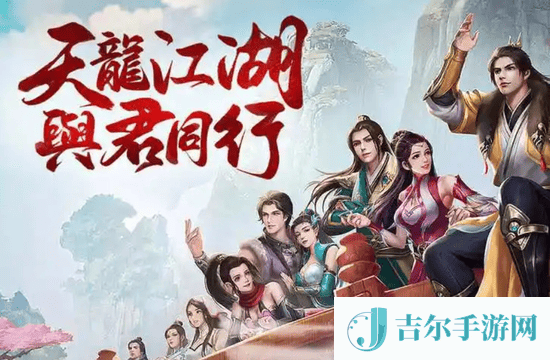 天龙八部荣耀版送奇物的兑换码是什么 天龙八部荣耀版2025年奇物最新分享兑换码