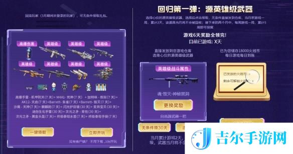 cf2025年4月老兵回归福利码大全