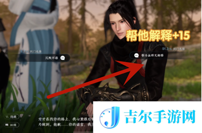 逆水寒手游诺千金好感度选项怎么选择