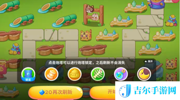 保卫萝卜4浪漫七夕全关卡攻略大全