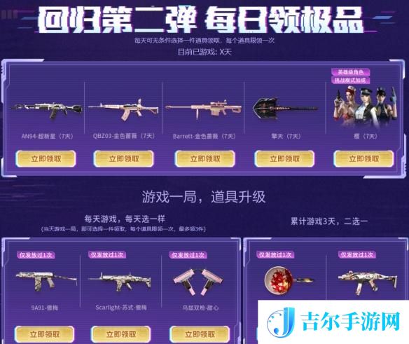 cf2025年4月老兵回归福利码大全