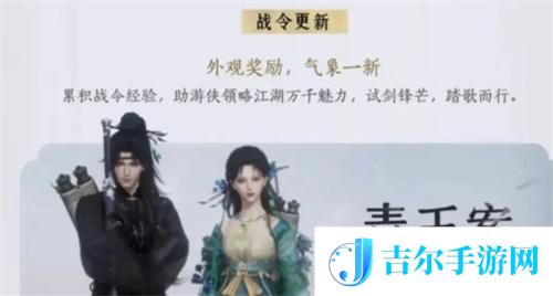 燕云十六声1.7版本战令更新了什么