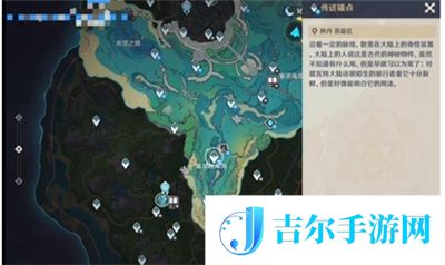 原神水下沉落物位置在哪