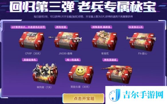 cf2025年4月老兵回归福利码大全