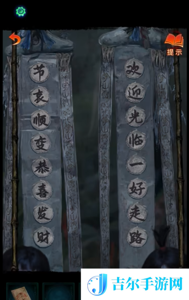 纸嫁衣7欢迎光临一路走好答案是什么