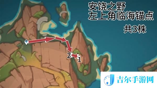 原神全部云岩裂叶采集路线图一览