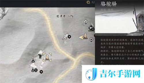 燕云十六声迷津渡妙妙庙在哪