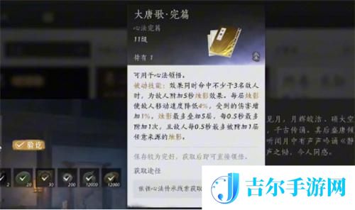 燕云十六声大唐歌获取流程