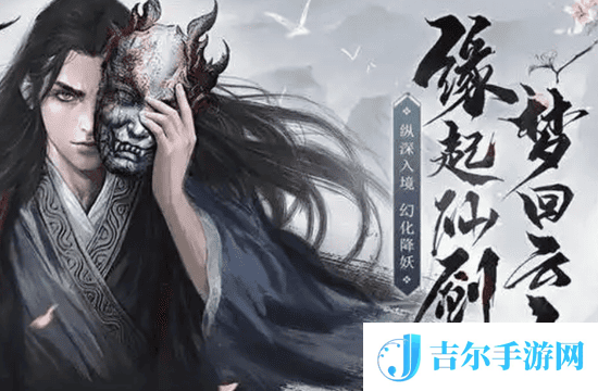 青云诀之伏魔领玄晶的兑换码 2025最新分享兑换码大全