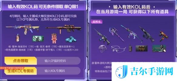 cf2025年4月老兵回归福利码大全