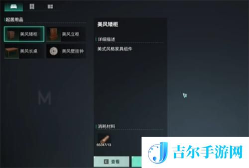 七日世界家具染色怎么染色