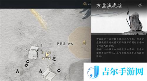 燕云十六声阿依苏猫戏在哪